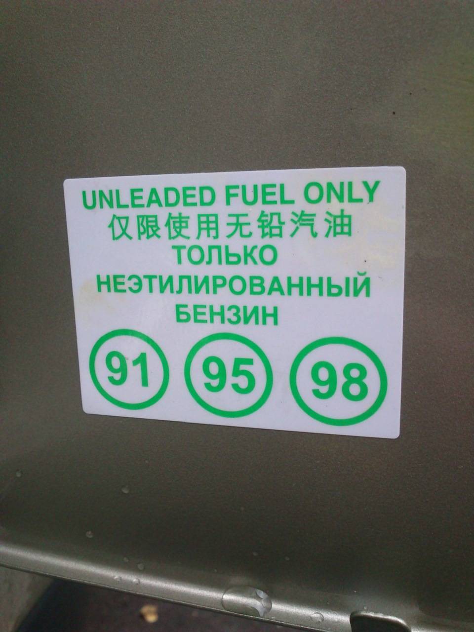 Какой бензин лучше заливать в хендай солярис: 92 или 95, опрос