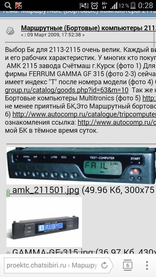 Штатный бортовой компьютер ваз 2114 :: syl.ru