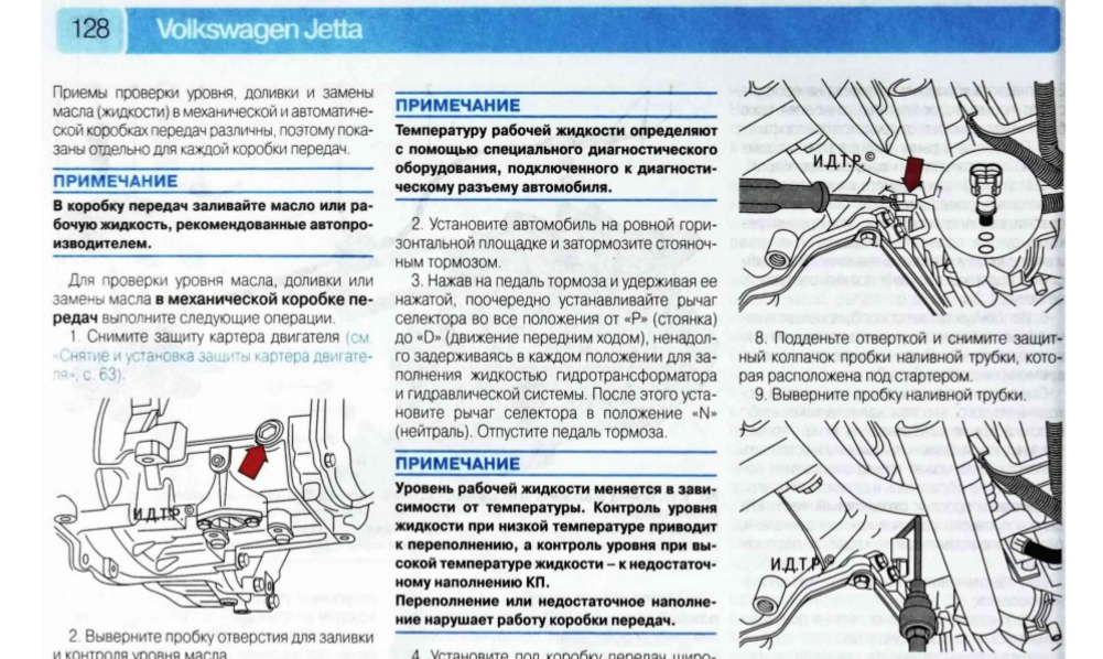 Как проверить коробку передач механика