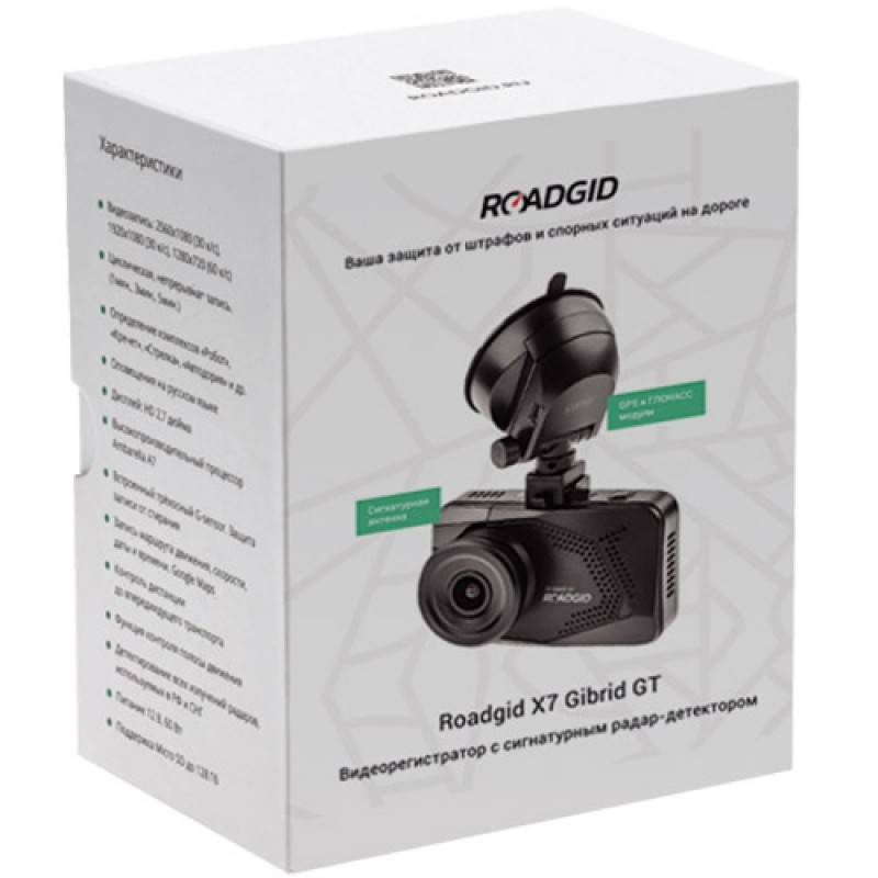 Обзор видеорегистратора Roadgid X7 Gibrid GT 5в1