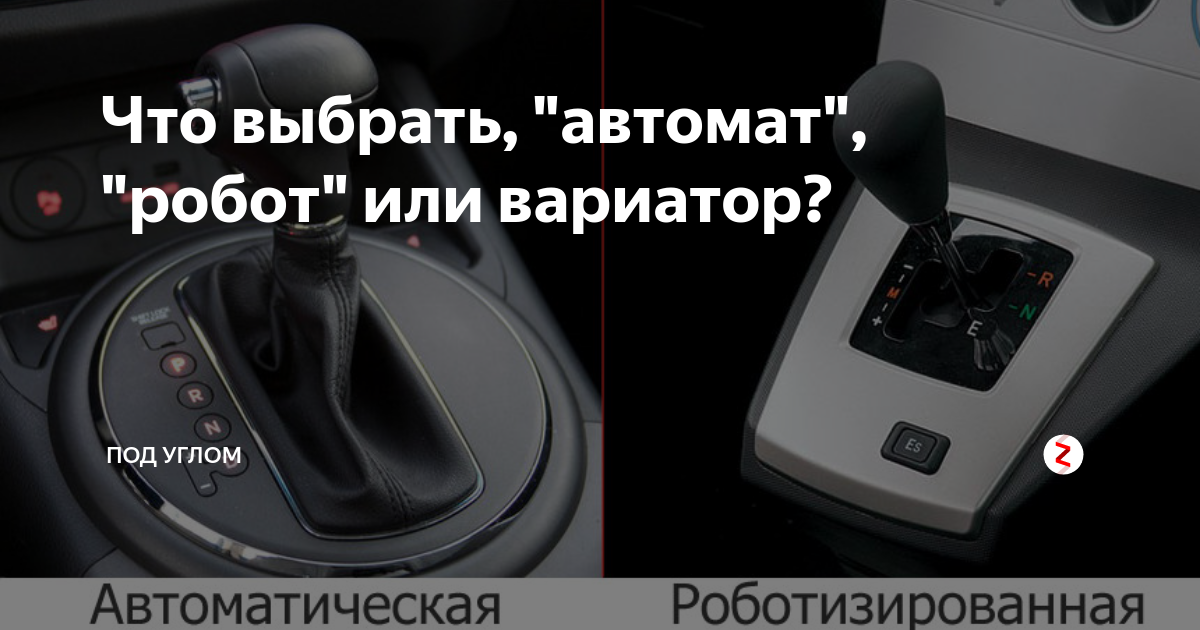 Отличие коробки автомат от робота. подробный обзор renoshka.ru