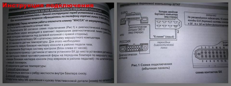 Как подключить бортовой компьютер на ваз 2114 штат 115х42 м