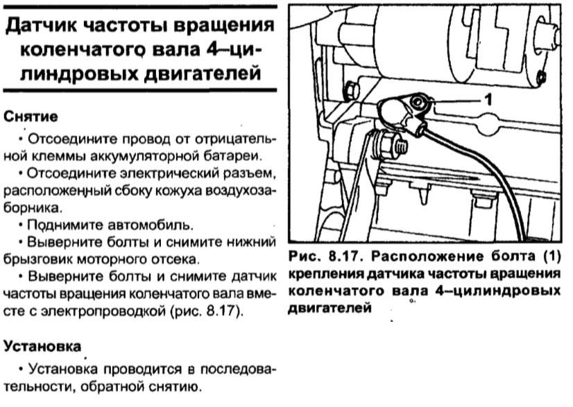 Схема датчика коленвала