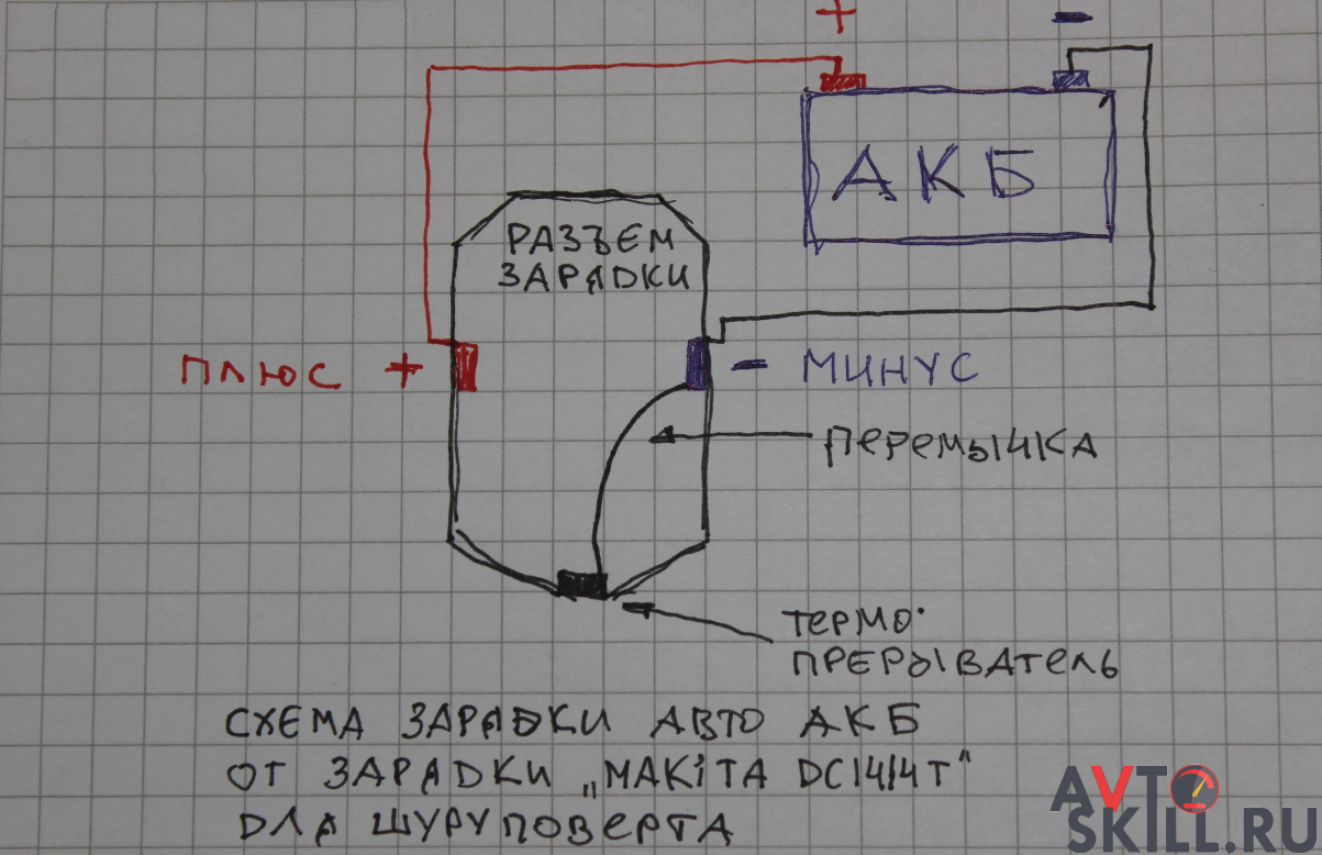 Схема аккумулятора макита