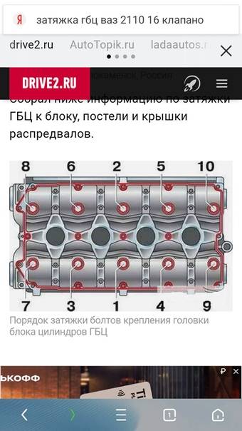 Схема затяжки болтов гбц приора 126