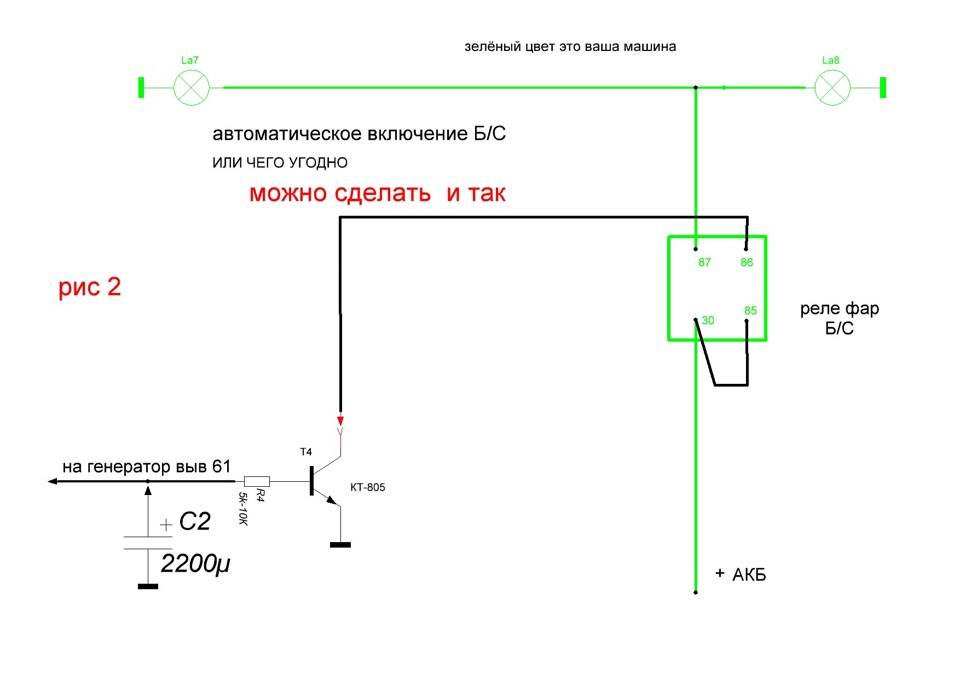 Сделай включение. Схема реле автоматического включения фар ближнего света. Схема автоматического включения ближнего света фар после запуска. Схема автоматического включения ходовых огней. Схема автоматического включения фар своими руками.