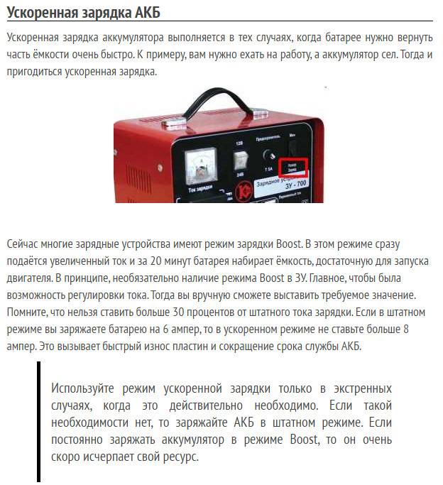 Сколько времени требуется заряжать автомобильный аккумулятор?