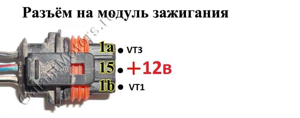 Модуль зажигания нового образца ваз распиновка