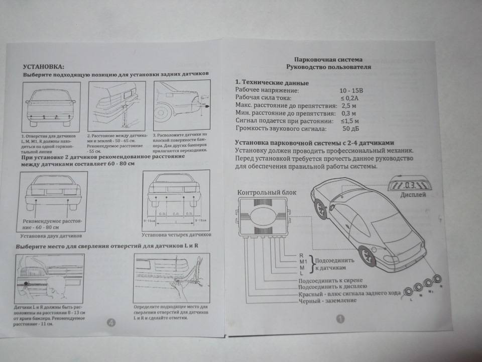 Установка парктроника своими руками: передние и задние датчики, инструкция и схема подключения