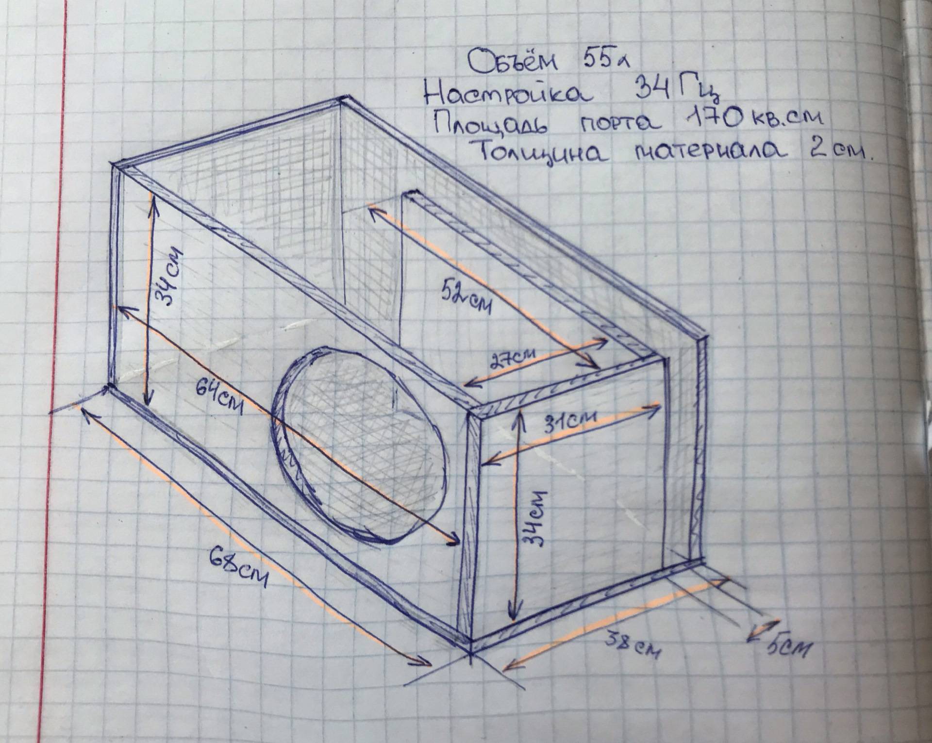 короб под 30 ватт