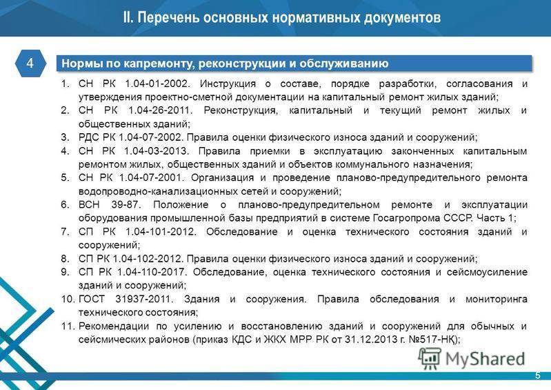 Ответы представителя медпроф на вопросы по приказу № 29н