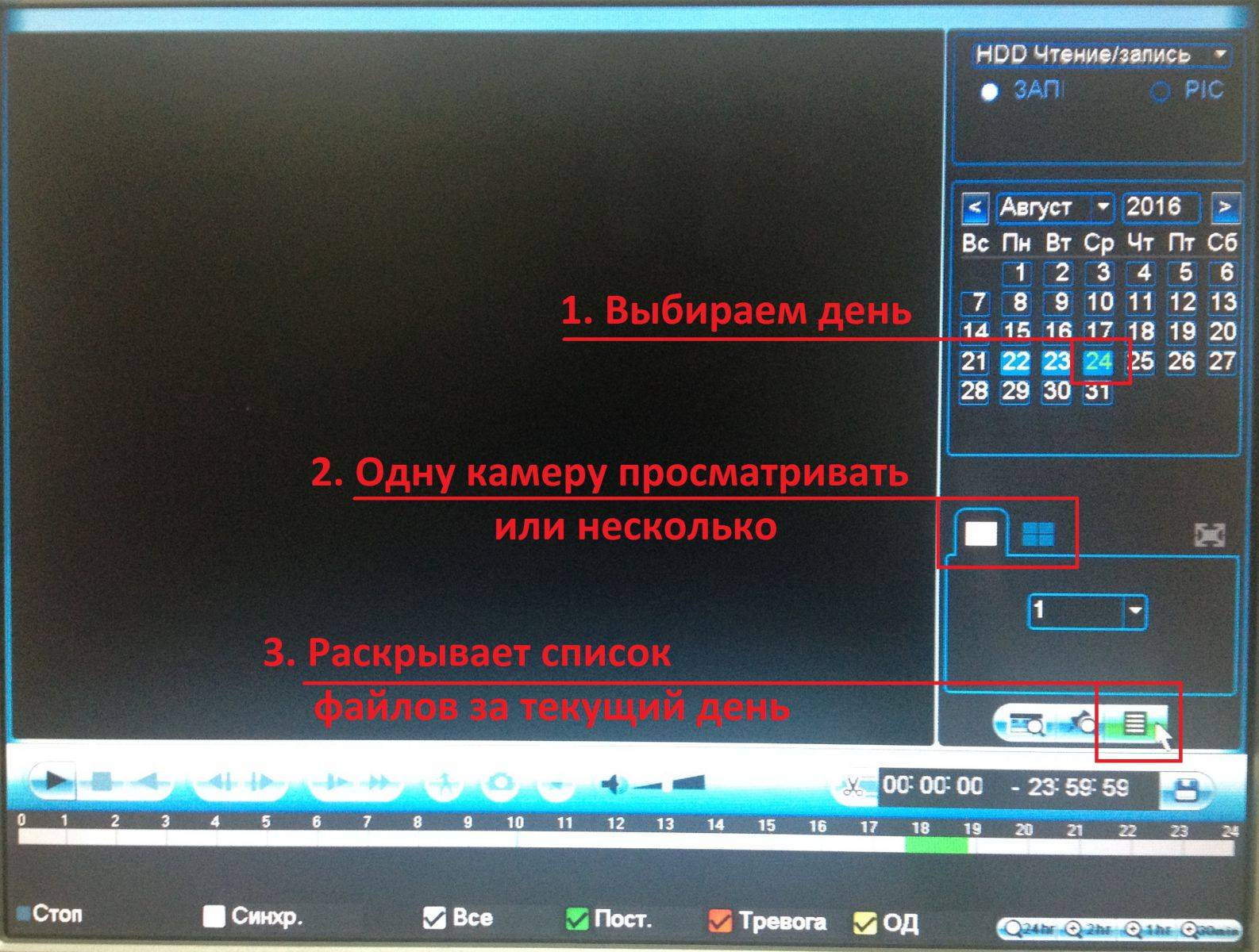 Не идет запись на видеорегистраторе видеонаблюдения причины