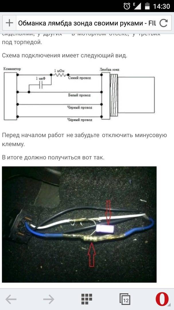 Обрыв электрической цепи подогрева лямбда зонда