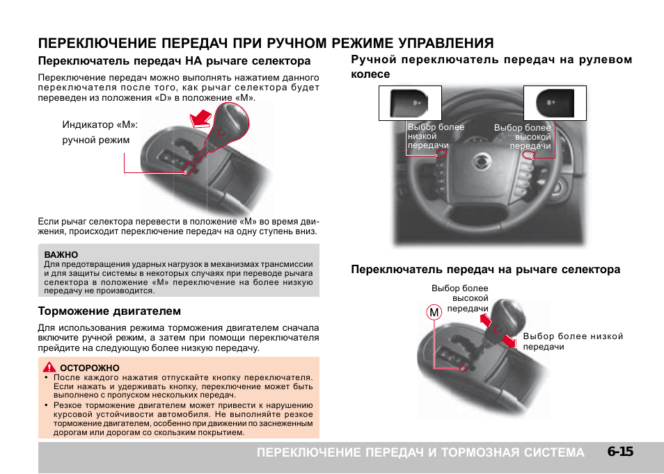 Как правильно переключать передачи на механике? правильное переключение передач механической коробки :: syl.ru