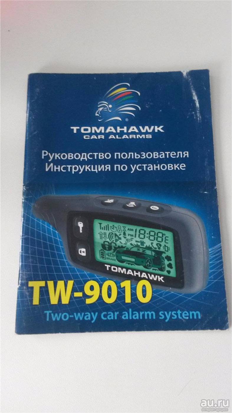 Программирование нового и старого брелка tomahawk 9010