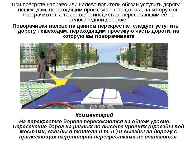 Пешеходный переход: правила дорожного движения 2022 года