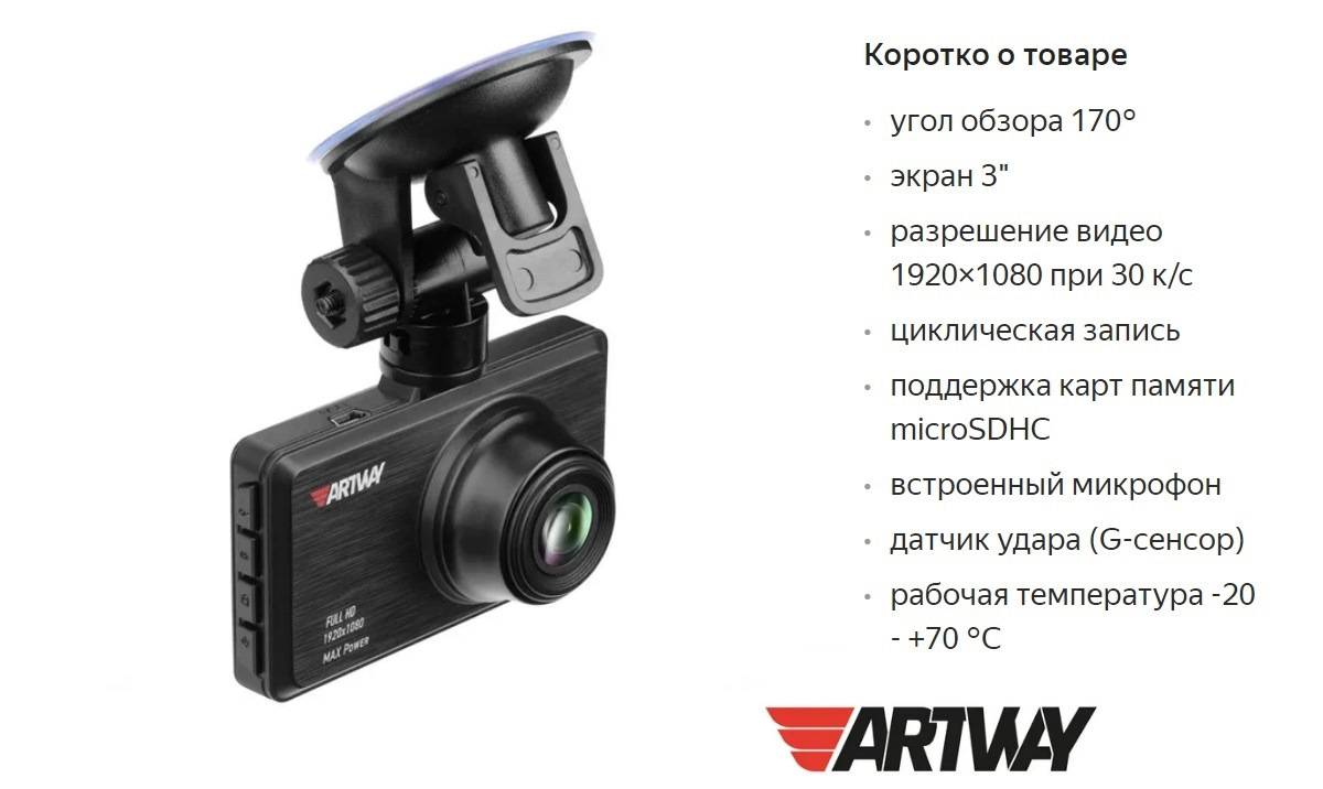 Лучшие видеорегистраторы до 3 000 рублей: рейтинг хороших бюджетных моделей для автомобиля