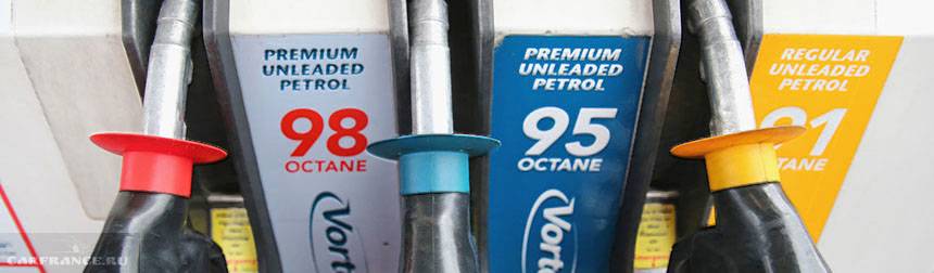 Какой бензин лучше: 92-й или 95-й, и можно ли заливать один вместо другого?