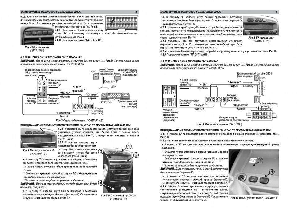 Инструкция по эксплуатации бортового компьютера ваз-2114 — автомобильный портал