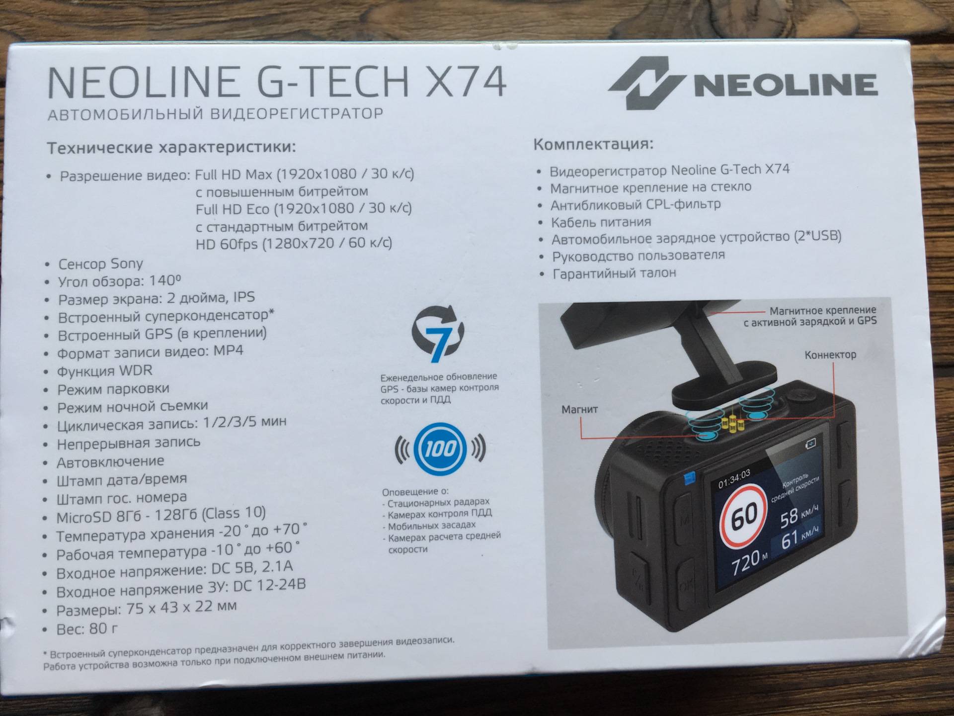 Обзор neoline g-tech x74 - оптимальный видеорегистратор - super g