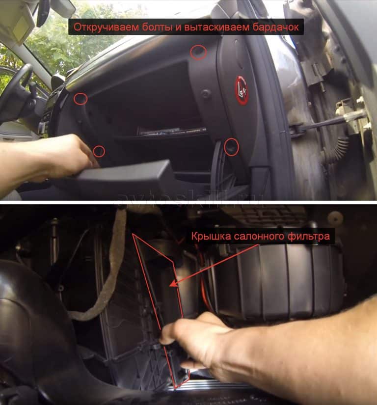 Где находится салонный фильтр в машине и как его поменять | tuningkod