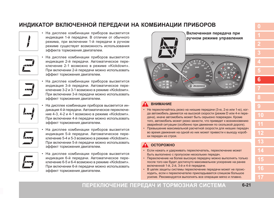 Как правильно переключать передачи на механике? правильное переключение передач механической коробки :: syl.ru