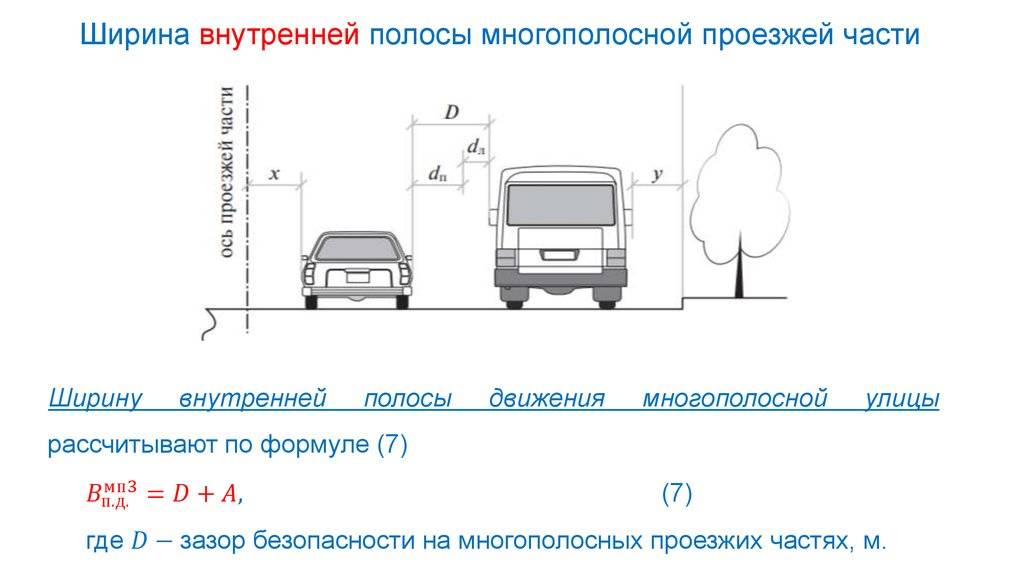 Размер дороги для грузовых машин. какой должна быть ширина дорожной полосы по гост