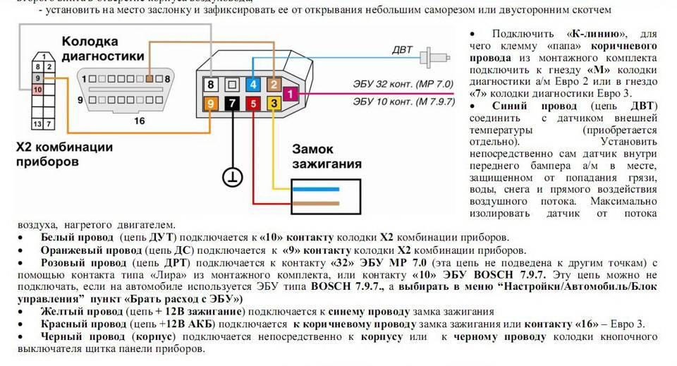Как подключить бортовой компьютер штат на ваз 2110 (инструкция) — auto-self.ru
