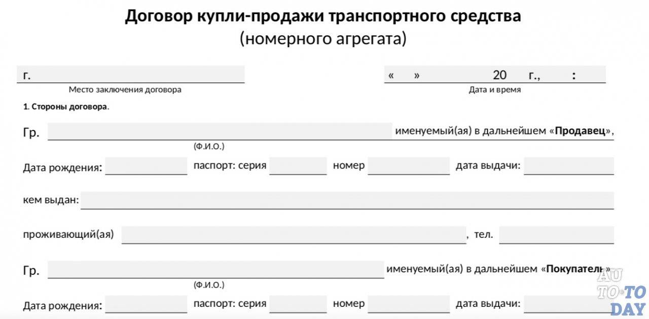 Договор купли продажи комбайна образец