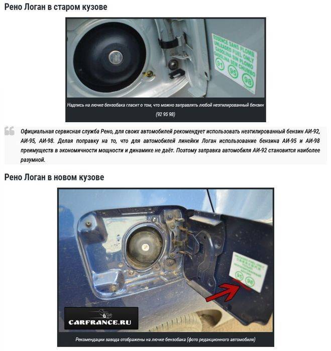 Рено аркана какой бензин заливать 92 или 95