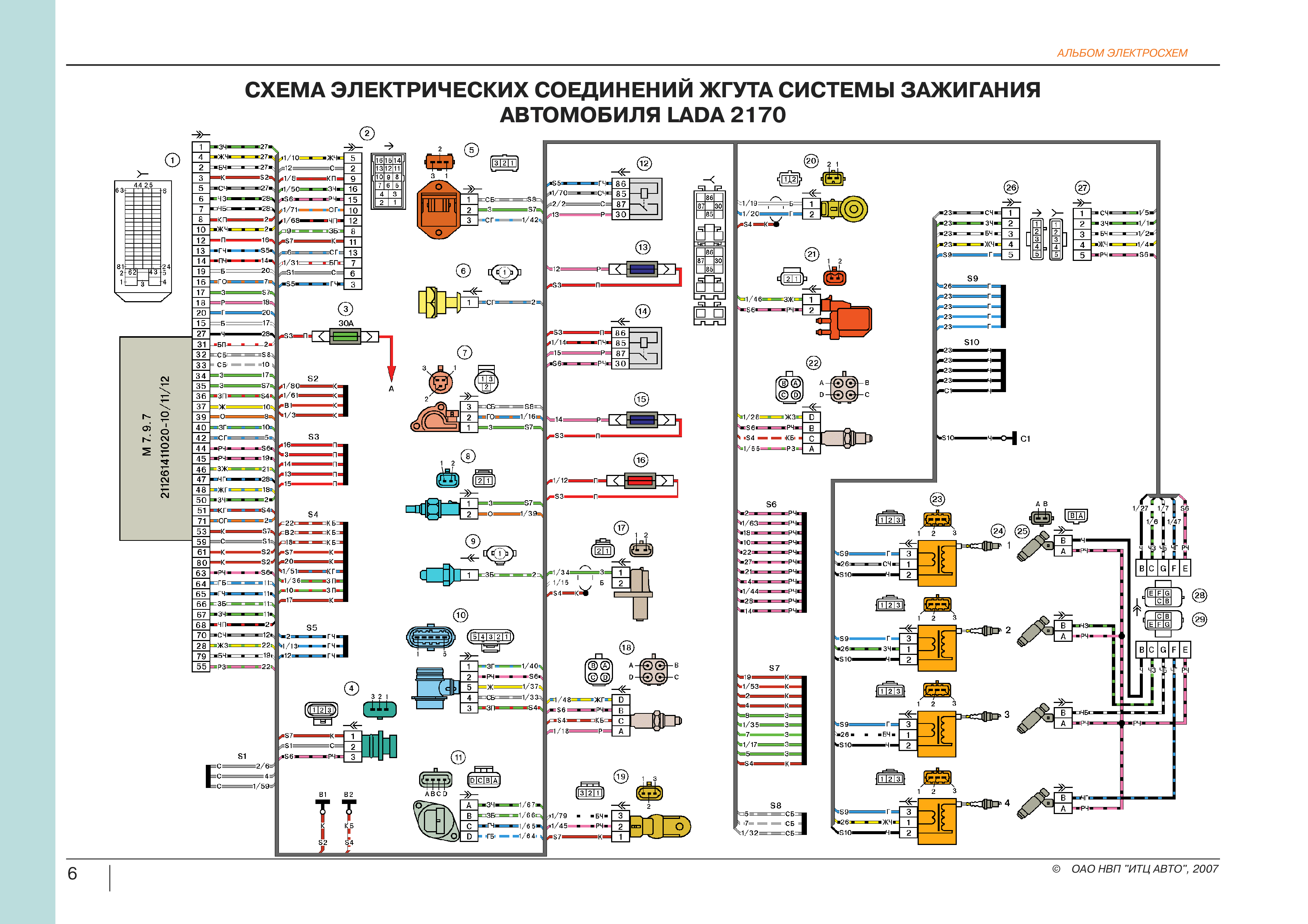 Электрическая схема нива шевроле 2006