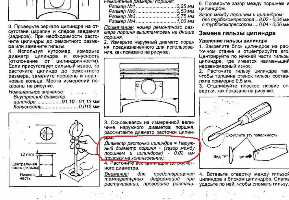 Допустимый зазор поршня в цилиндре ваз