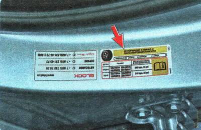 Калькулятор оптимального давления в шинах авто марки chevrolet (шевроле)