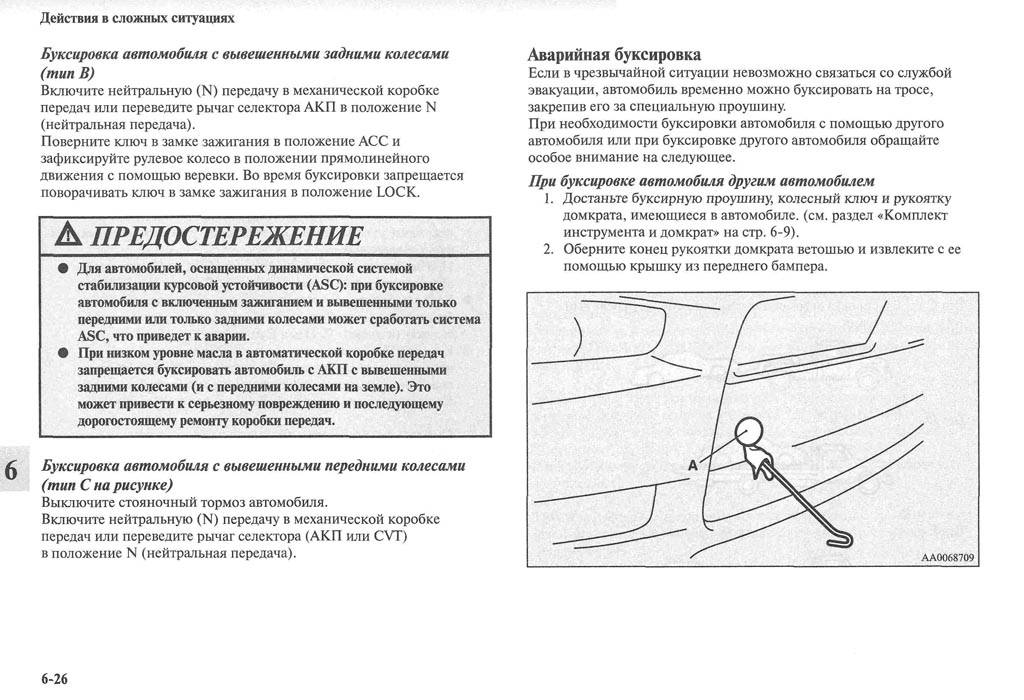 Буксировка автомобиля с акпп. тонкости, которые точно нужно знать