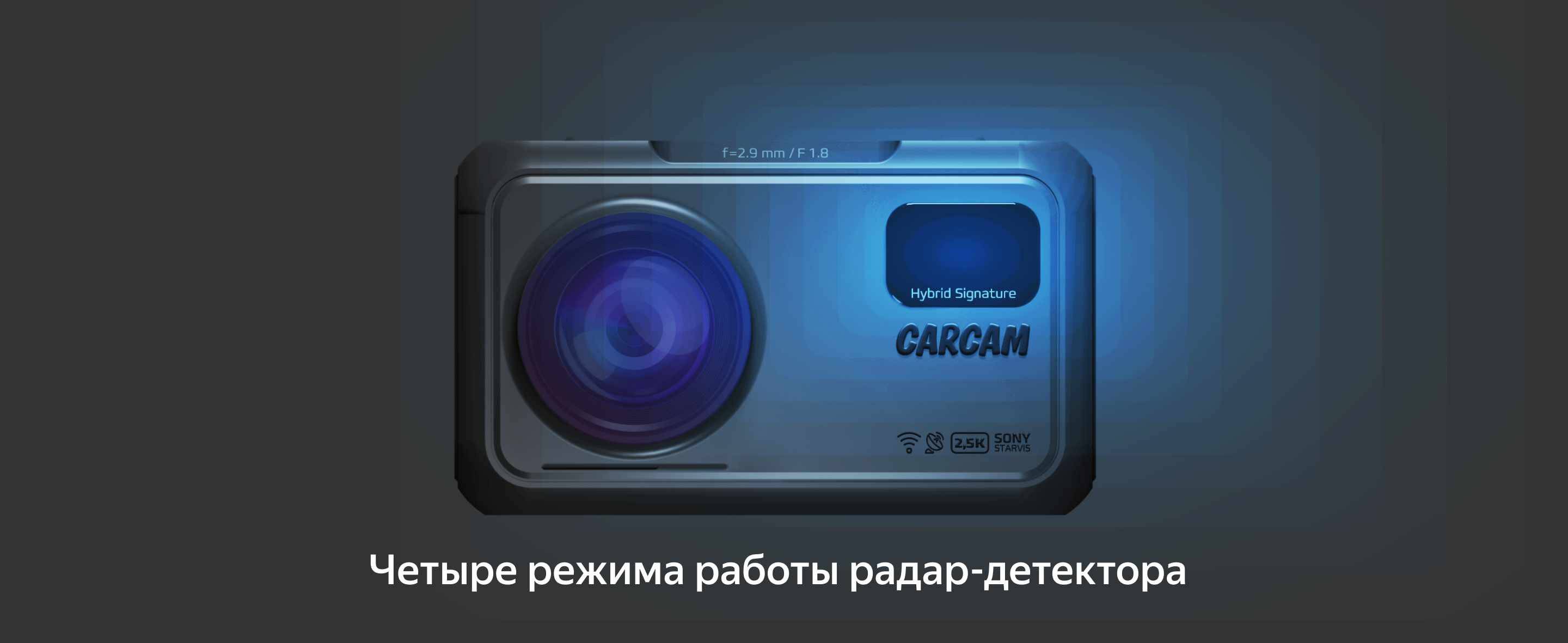Обзор carcam hybrid 3 signature