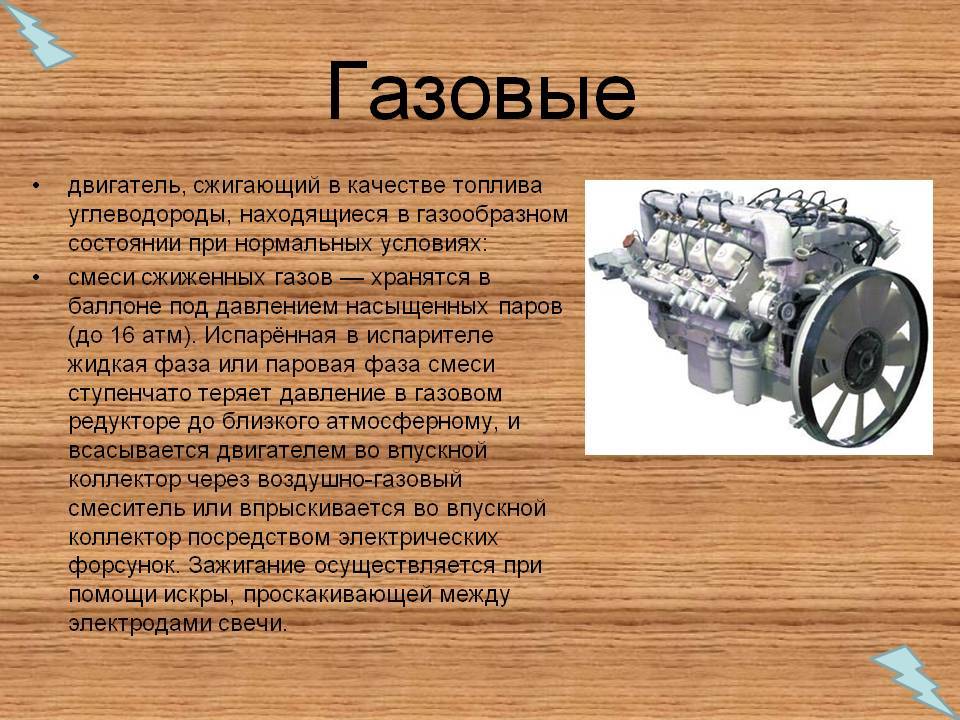 Газ в двигателях внутреннего сгорания. Газовый ДВС схема. Газовый двигатель внутреннего сгорания. Газовый двигатель внутреннего сгорания схема. Строение двигателя внутреннего сгорания.