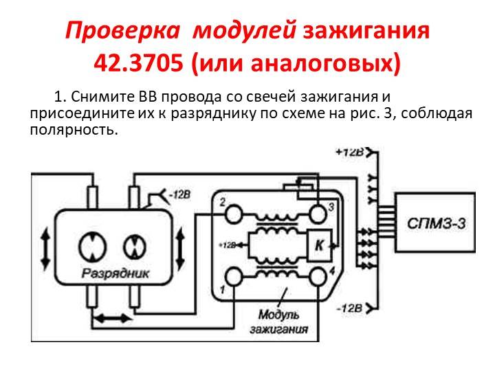 Катушка зажигания ваз 2114: замена и ремонт своими руками — auto-self.ru