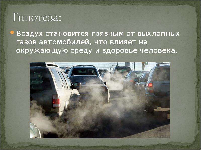 Вредны ли выхлопные газы для здоровья — статьи и полезные материалы от narmed.ru