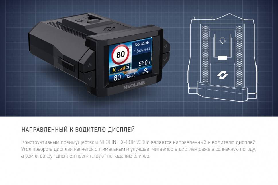 Обзор neoline x-cop 9300c: гибрид радар-детектора и видеорегистратора | ichip.ru