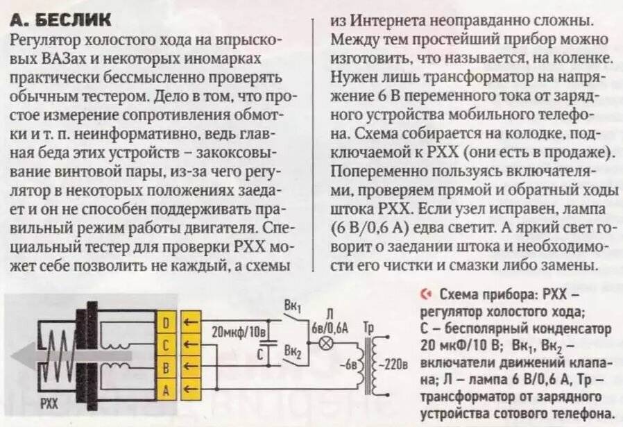 Рхх ваз 2107 инжектор причины неисправности