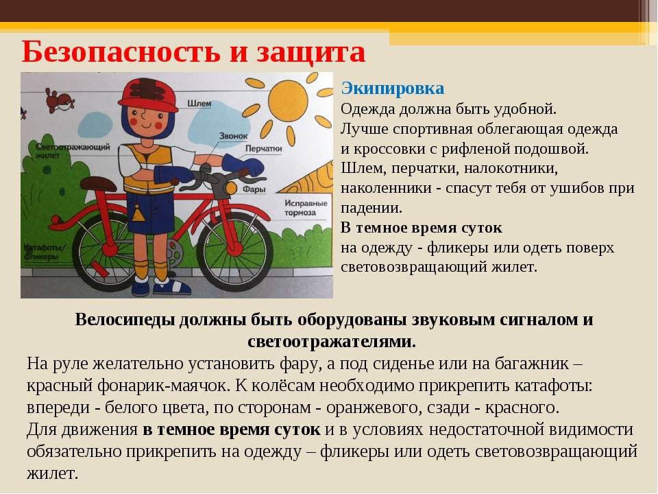 Пдд для велосипедистов в 2022 году - обязанности
пдд для велосипедистов в 2022 году - обязанности