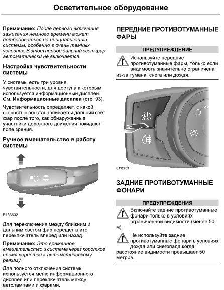 Назначение предохранителей и реле ford focus 2