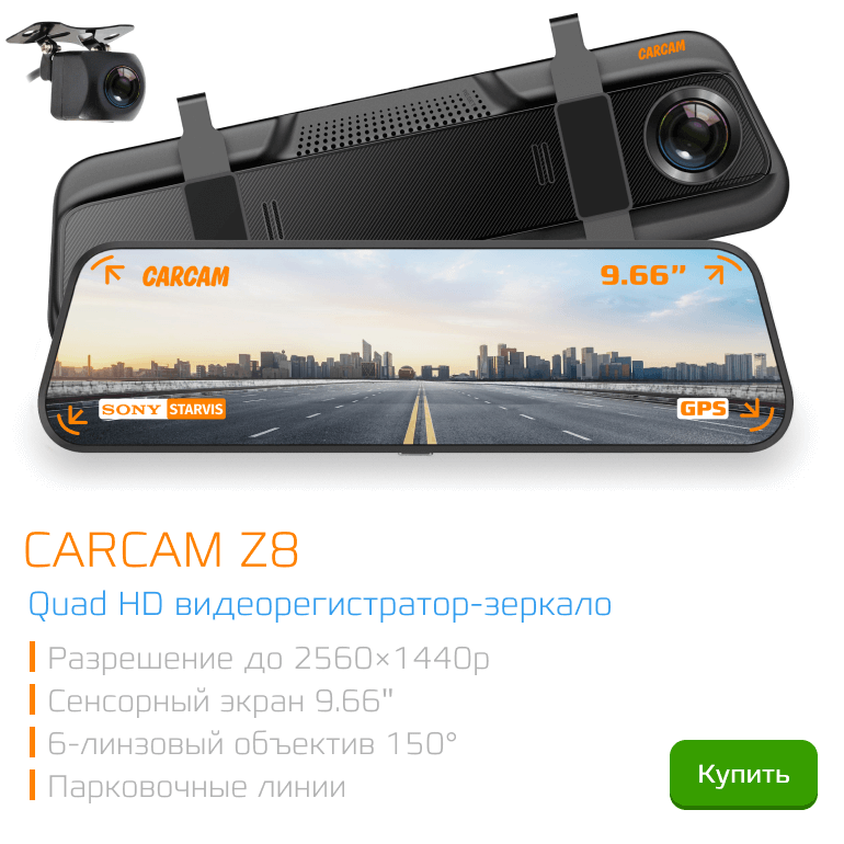 Обзор carcam z8 wi-fi