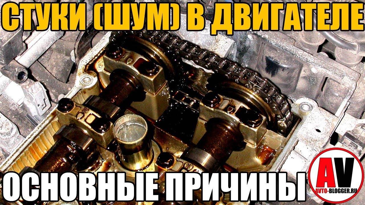 Гудит двигатель причины