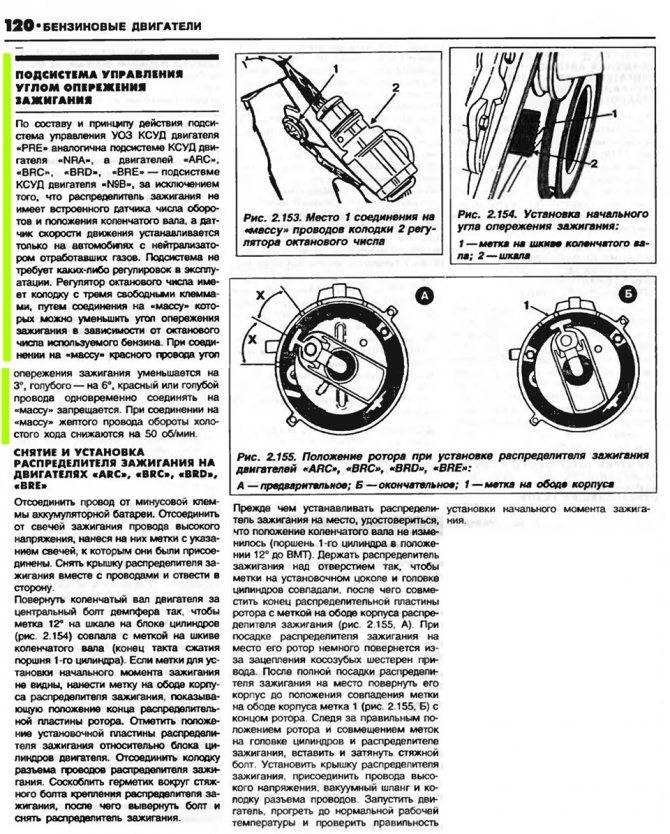 Угол опережения зажигания – как выставить для разных типов мотора? — auto-self.ru