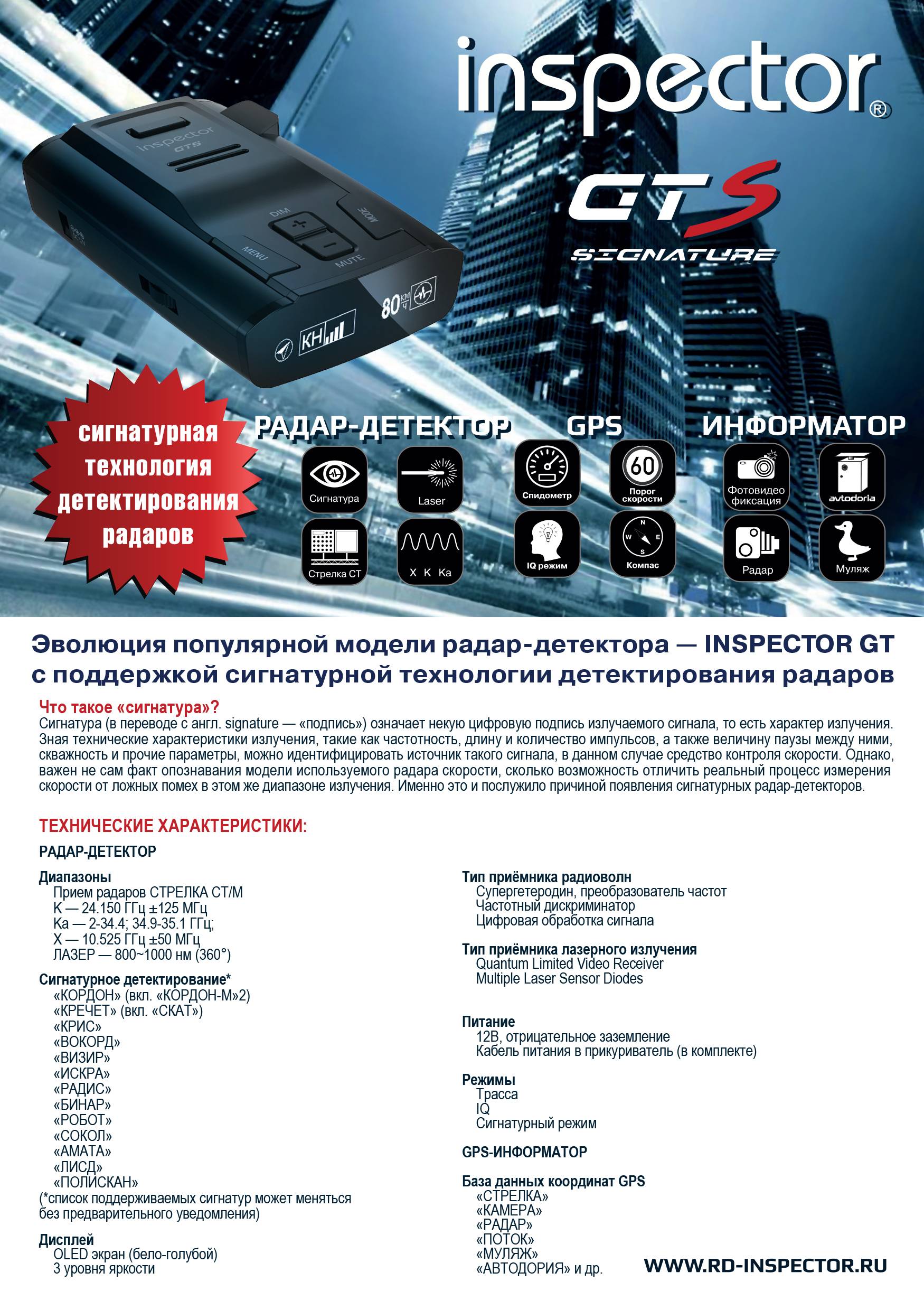 Как выбрать радар-детектор: советы экспертов chip | ichip.ru