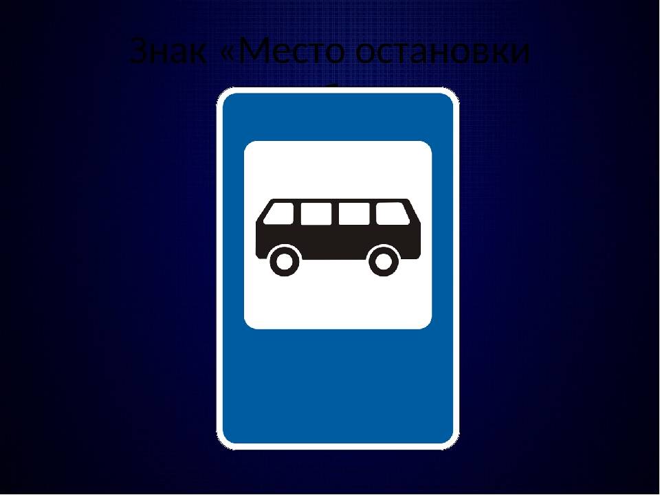 Приоритет маршрутных транспортных средств | avtonauka.ru