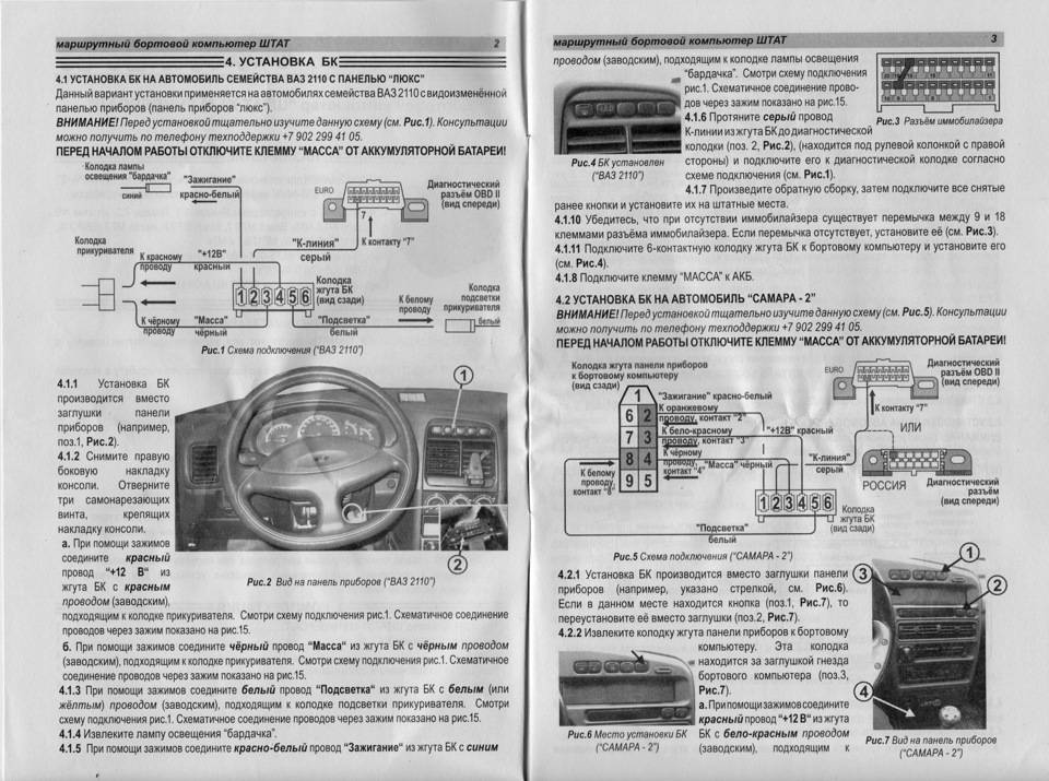 Штатный бортовой компьютер на ВАЗ-2112: функции и инструкция по эксплуатации