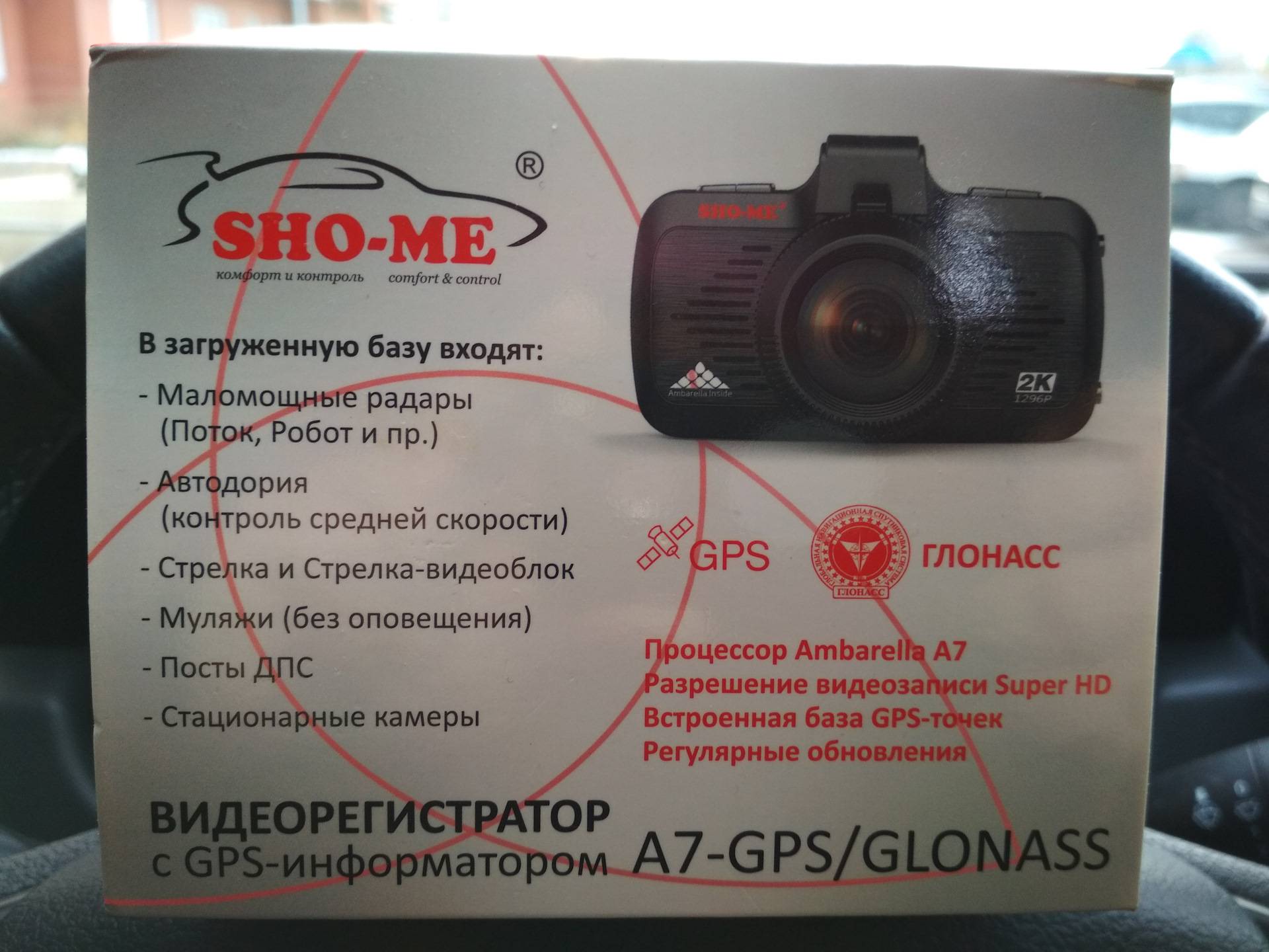 Sho-me combo №3 a7 отзывы | 51 честных отзыва покупателей о видеорегистраторы sho-me combo №3 a7 | vse-otzivi.ru