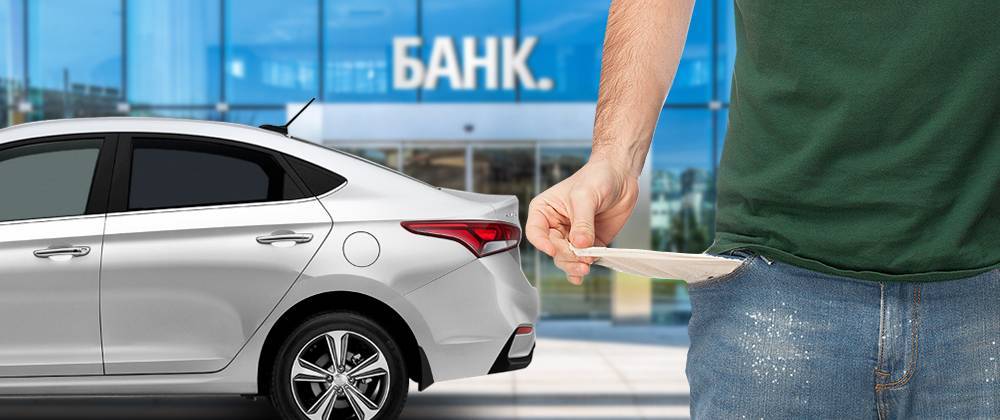 Как продать кредитный автомобиль: 8 законных способов и советы экспертов | bankstoday